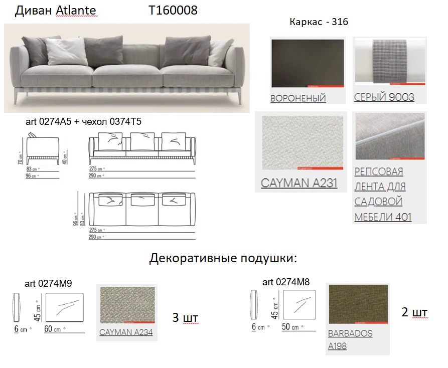 Диван уличный Atlante — Flexform, металл, фото 2