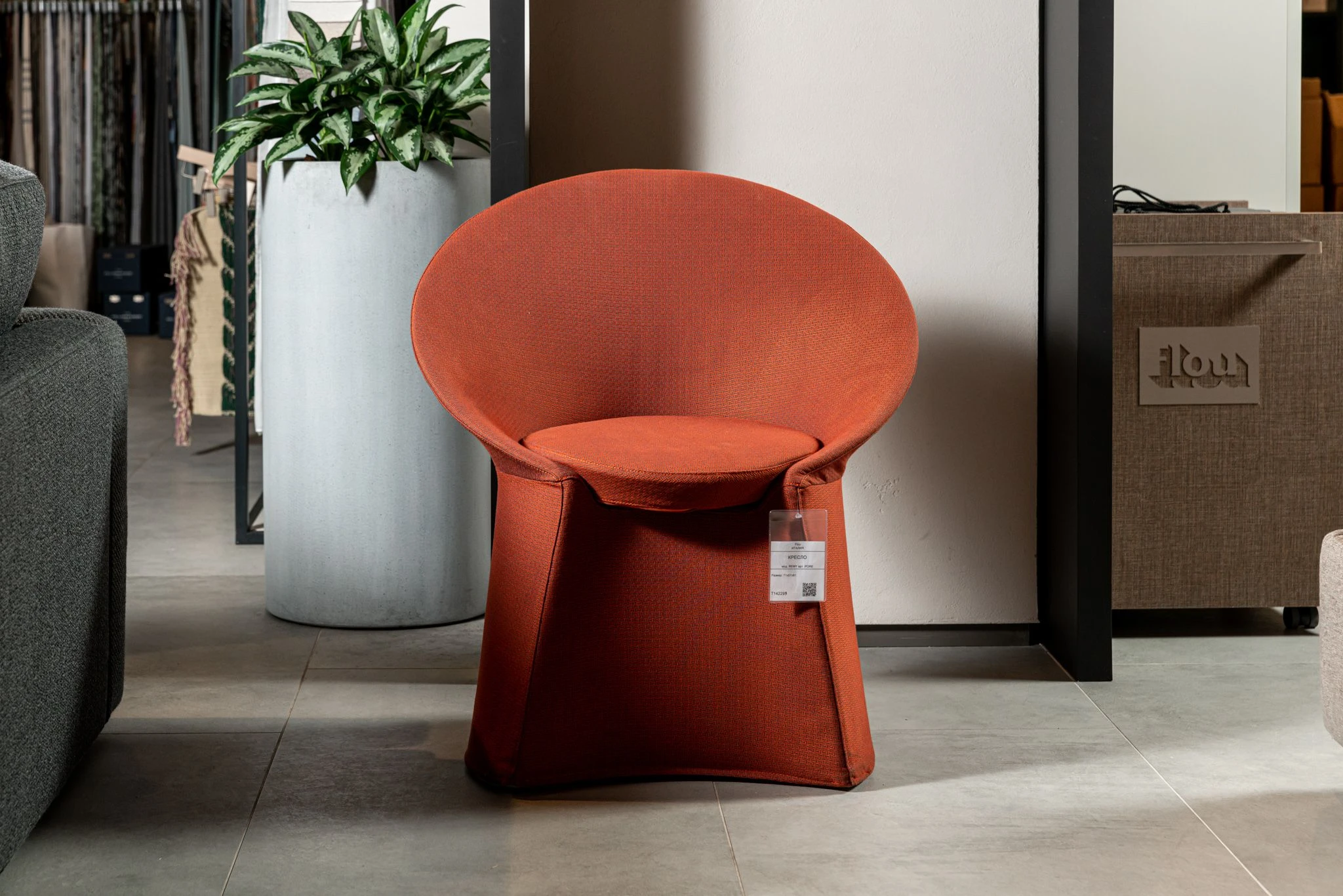 Кресло Remy urban pumpkin 780 — Flou, кожа, фото 3