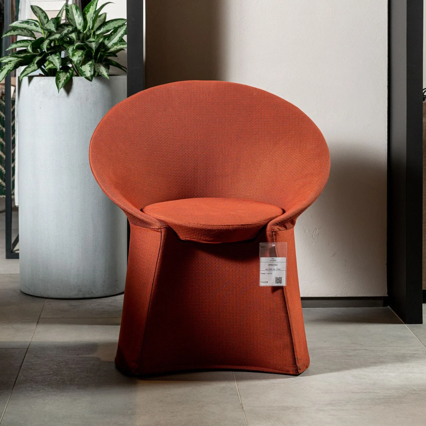 Кресло Remy urban pumpkin 780 — Flou, кожа